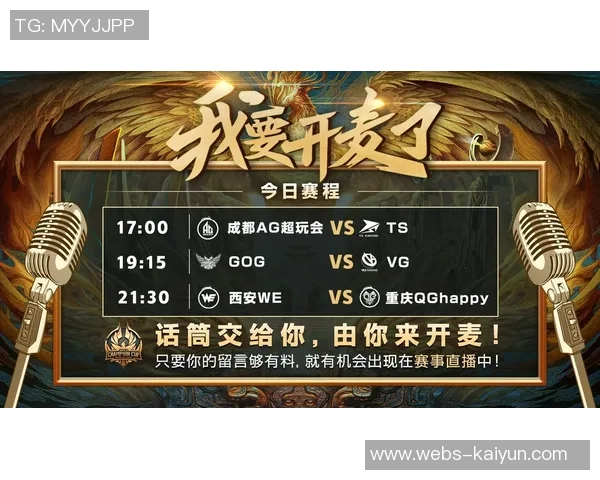 全球挑战赛分析:WE战队默契配合展现团队实力与战术深度 全球挑战赛分析:WE战队默契配合展现团队实力与战术深度