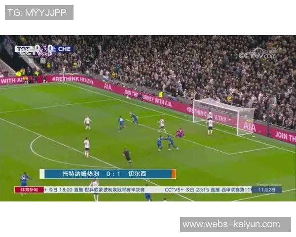切尔西与热刺激战正酣2020年11月30日英超精彩回顾与分析 切尔西与热刺激战正酣2020年11月30日英超精彩回顾与分析