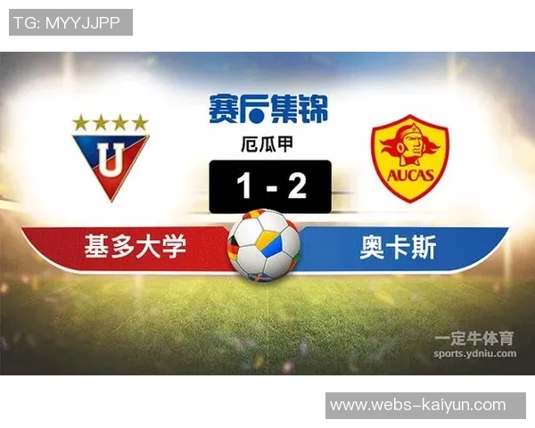 利加大学与奥卡斯的精彩对决谁将赢得胜利的荣耀与未来 利加大学与奥卡斯的精彩对决谁将赢得胜利的荣耀与未来
